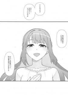 (C97) [Kayoudou (Matsuka)] Lucid Dream (Seishun Buta Yarou wa Bunny Girl Senpai no Yume o Minai) - page 24