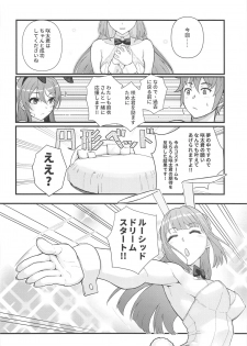 (C97) [Kayoudou (Matsuka)] Lucid Dream (Seishun Buta Yarou wa Bunny Girl Senpai no Yume o Minai) - page 9