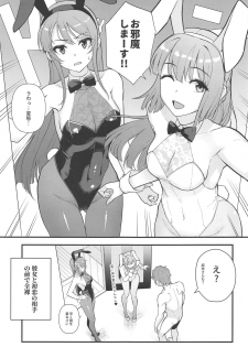 (C97) [Kayoudou (Matsuka)] Lucid Dream (Seishun Buta Yarou wa Bunny Girl Senpai no Yume o Minai) - page 4