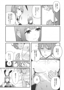 (C97) [Kayoudou (Matsuka)] Lucid Dream (Seishun Buta Yarou wa Bunny Girl Senpai no Yume o Minai) - page 6