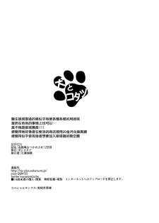 (C97) [Inu to Kotatsu (Nanase Mizuho)] Kosenjou Otsukaresama! 2-kame (Granblue Fantasy) [Chinese] [兔司姬漢化組] - page 22