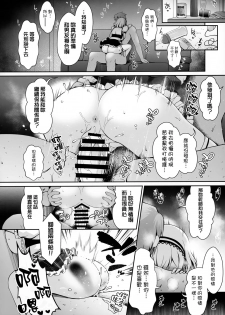 (C97) [SSB (Maririn)] SNS de Gokujou H-cup Nagachichi o Kakusan Suru Geneki Joshidaisei Cosplayer (Azur Lane) [Chinese] [無邪気漢化組] - page 23