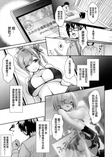 (C97) [SSB (Maririn)] SNS de Gokujou H-cup Nagachichi o Kakusan Suru Geneki Joshidaisei Cosplayer (Azur Lane) [Chinese] [無邪気漢化組] - page 4