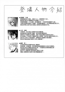 (C97) [SSB (Maririn)] SNS de Gokujou H-cup Nagachichi o Kakusan Suru Geneki Joshidaisei Cosplayer (Azur Lane) [Chinese] [無邪気漢化組] - page 3