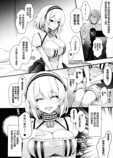 (C97) [SSB (Maririn)] SNS de Gokujou H-cup Nagachichi o Kakusan Suru Geneki Joshidaisei Cosplayer (Azur Lane) [Chinese] [無邪気漢化組] - page 9