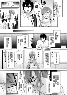 (C97) [SSB (Maririn)] SNS de Gokujou H-cup Nagachichi o Kakusan Suru Geneki Joshidaisei Cosplayer (Azur Lane) [Chinese] [無邪気漢化組] - page 6