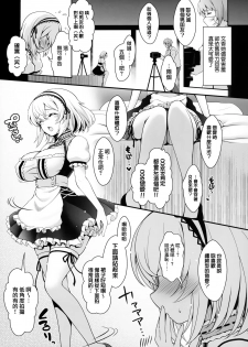 (C97) [SSB (Maririn)] SNS de Gokujou H-cup Nagachichi o Kakusan Suru Geneki Joshidaisei Cosplayer (Azur Lane) [Chinese] [無邪気漢化組] - page 10