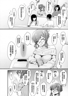 (C97) [SSB (Maririn)] SNS de Gokujou H-cup Nagachichi o Kakusan Suru Geneki Joshidaisei Cosplayer (Azur Lane) [Chinese] [無邪気漢化組] - page 5