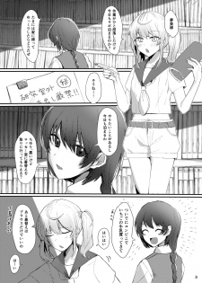 [Sake no Sakana (Hayasumi)] Berry Sweet Lab Time (Touhou Project) [Digital] - page 2