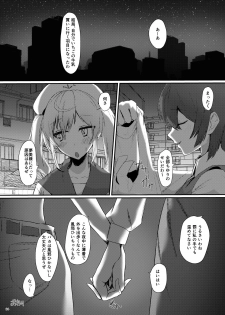 [Sake no Sakana (Hayasumi)] Berry Sweet Lab Time (Touhou Project) [Digital] - page 26