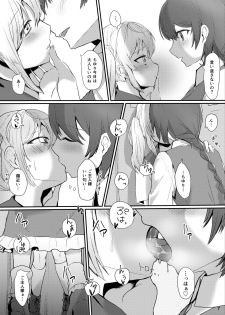 [Sake no Sakana (Hayasumi)] Berry Sweet Lab Time (Touhou Project) [Digital] - page 6