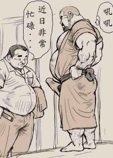 [Ebisuya (Ebisubashi Seizou)] Shibata-san to Tanuki-san [Chinese] - page 6