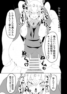 [MARRON BARON (Osanameriku)] Youkai no Omise (Touhou Project) [Digital] - page 8