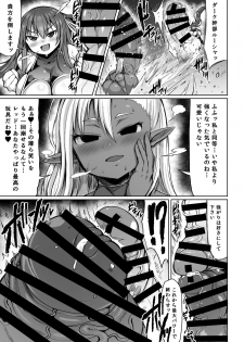 [Rosetta Stone (Teterun)] Choukon Senshi Justimara 2 [Digital] - page 17