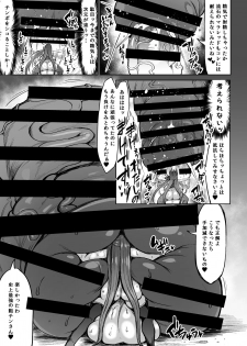 [Rosetta Stone (Teterun)] Choukon Senshi Justimara 2 [Digital] - page 19