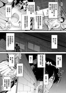 (C97) [Junk Box (Mutsuki)] Nande Koko ni Nee-chan ga!? [Chinese] [無邪気漢化組] - page 11