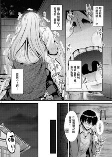 (C97) [Junk Box (Mutsuki)] Nande Koko ni Nee-chan ga!? [Chinese] [無邪気漢化組] - page 10