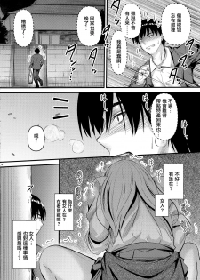 (C97) [Junk Box (Mutsuki)] Nande Koko ni Nee-chan ga!? [Chinese] [無邪気漢化組] - page 6