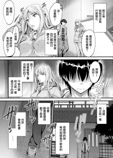 (C97) [Junk Box (Mutsuki)] Nande Koko ni Nee-chan ga!? [Chinese] [無邪気漢化組] - page 29