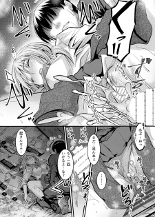 (C97) [Junk Box (Mutsuki)] Nande Koko ni Nee-chan ga!? - page 21