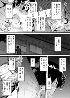 (C97) [Junk Box (Mutsuki)] Nande Koko ni Nee-chan ga!? - page 10