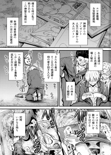 (C97) [Junk Box (Mutsuki)] Nande Koko ni Nee-chan ga!? - page 2