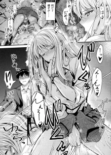 (C97) [Junk Box (Mutsuki)] Nande Koko ni Nee-chan ga!? - page 18