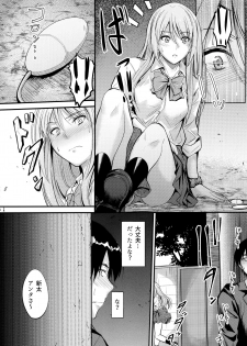 (C97) [Junk Box (Mutsuki)] Nande Koko ni Nee-chan ga!? - page 27
