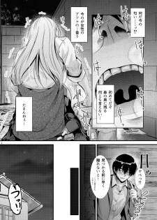 (C97) [Junk Box (Mutsuki)] Nande Koko ni Nee-chan ga!? - page 9