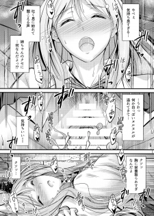 (C97) [Junk Box (Mutsuki)] Nande Koko ni Nee-chan ga!? - page 22