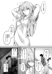 (C97) [Junk Box (Mutsuki)] Nande Koko ni Nee-chan ga!? - page 13