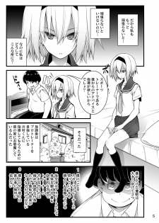 [Gozenrokuji (10mo)] Sennou Sei Saimin [Digital] - page 5