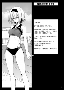 [Gozenrokuji (10mo)] Sennou Sei Saimin [Digital] - page 3
