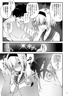 [Gozenrokuji (10mo)] Sennou Sei Saimin [Digital] - page 7