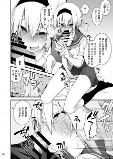 [Gozenrokuji (10mo)] Sennou Sei Saimin [Digital] - page 14