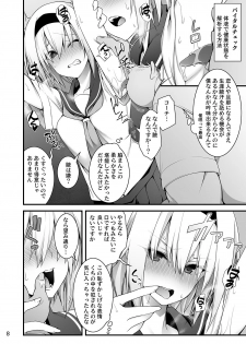[Gozenrokuji (10mo)] Sennou Sei Saimin [Digital] - page 8