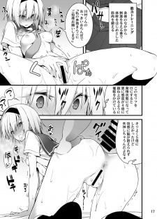 [Gozenrokuji (10mo)] Sennou Sei Saimin [Digital] - page 17
