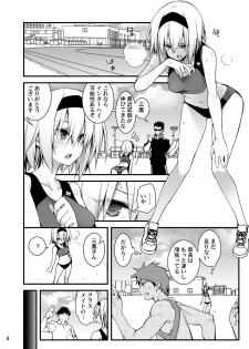 [Gozenrokuji (10mo)] Sennou Sei Saimin [Digital] - page 4
