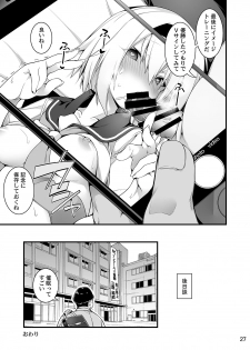 [Gozenrokuji (10mo)] Sennou Sei Saimin [Digital] - page 27