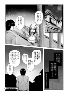 [Uni no Tane (Uni8)] Pai Bitch! [Digital] - page 23