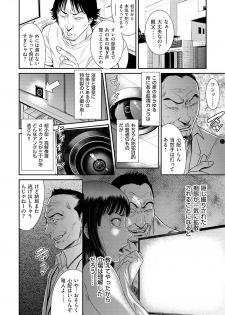 comic KURiBERON DUMA 2020-01 Vol. 18 - page 44