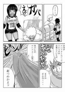 [Kirin Planet] Haha ga Volley wo Hajimetara - page 47