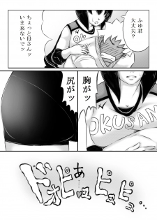 [Kirin Planet] Haha ga Volley wo Hajimetara - page 5