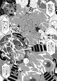 (C85) [Nounai Ekijiru (Somejima)] Tsuya Maou-sama no Oshigoto (Shinrabanshou Choco) - page 5