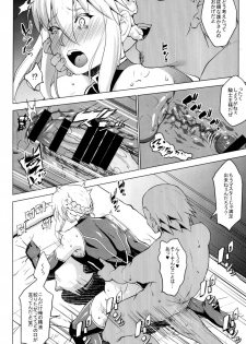 (C97) [Nanatsu no Kagiana (Nanakagi Satoshi)] YariToriA (Fate/Grand Order) - page 9