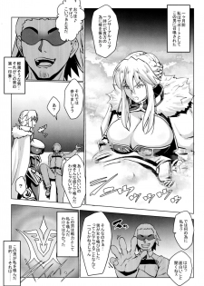 (C97) [Nanatsu no Kagiana (Nanakagi Satoshi)] YariToriA (Fate/Grand Order) - page 4