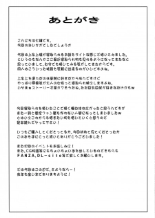 (C97) [Nanatsu no Kagiana (Nanakagi Satoshi)] YariToriA (Fate/Grand Order) - page 24