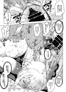 (C97) [Nanatsu no Kagiana (Nanakagi Satoshi)] YariToriA (Fate/Grand Order) - page 12