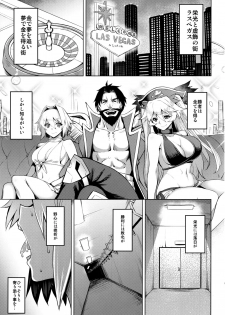 (C97) [Avion Village (Johnny)] Eikou no Rakujitsu (Fate/Grand Order) - page 3