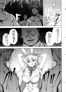 (C97) [Avion Village (Johnny)] Eikou no Rakujitsu (Fate/Grand Order) - page 7